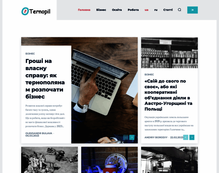Ternopil.one thumbnail