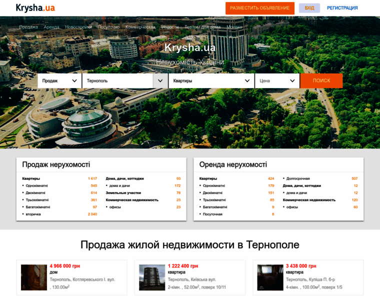 Ternopol.krysha.ua thumbnail