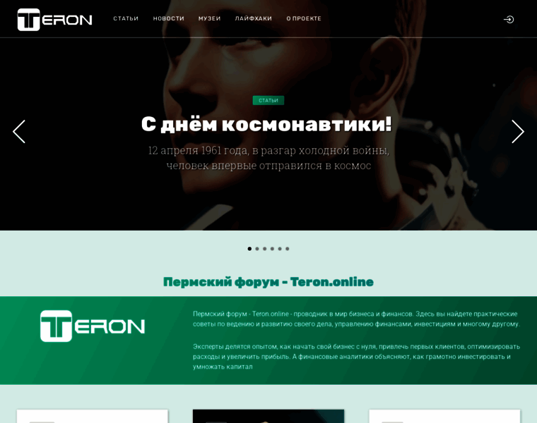 Teron.online thumbnail