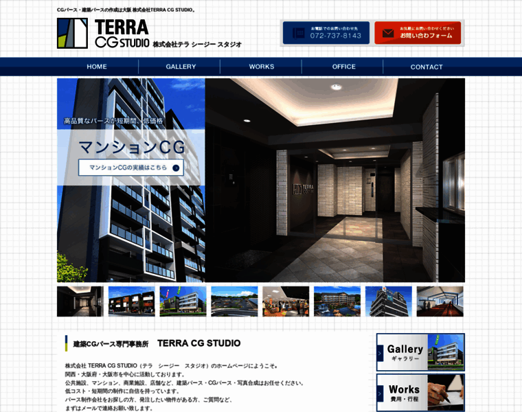 Terra-cg.com thumbnail
