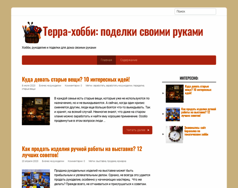 Terra-hobby.ru thumbnail