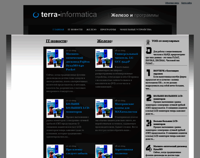 Terra-informatica.org thumbnail