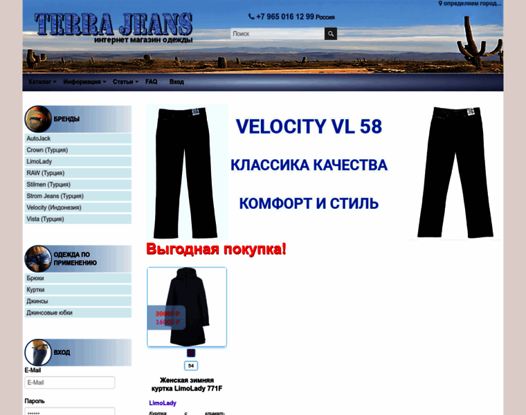 Terra-jeans.ru thumbnail