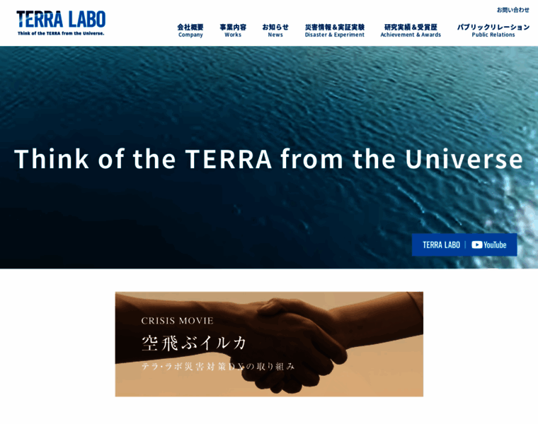 Terra-labo.jp thumbnail