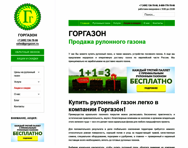 Terra-verde.ru thumbnail