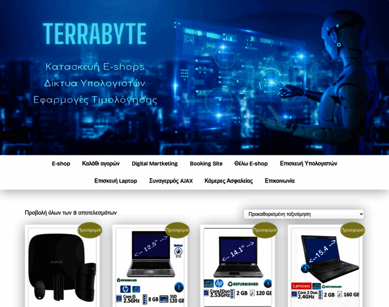 Terrabyte.gr thumbnail