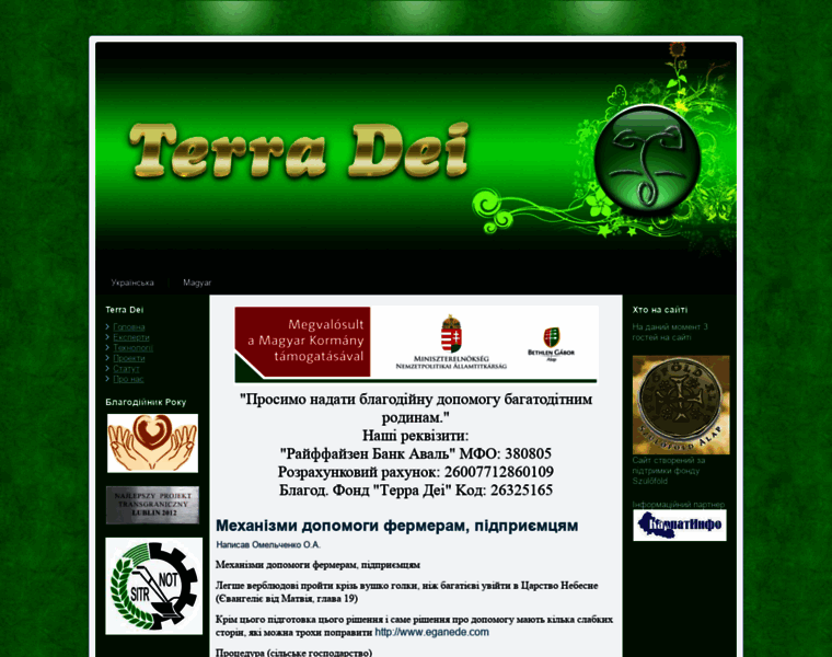 Terradei.org.ua thumbnail