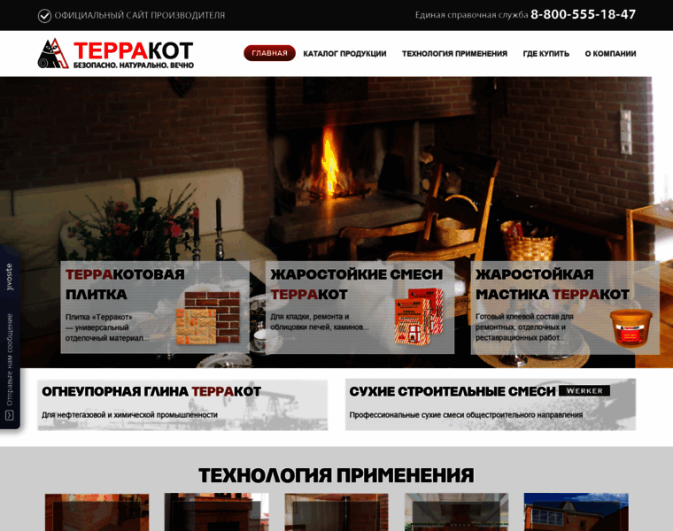 Terrakot.com thumbnail