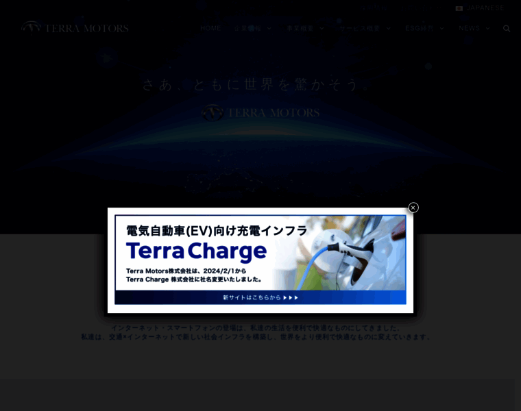 Terramotors.co.jp thumbnail