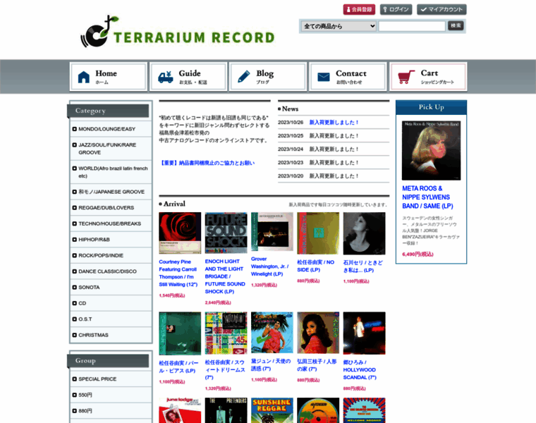 Terrarium-record.com thumbnail