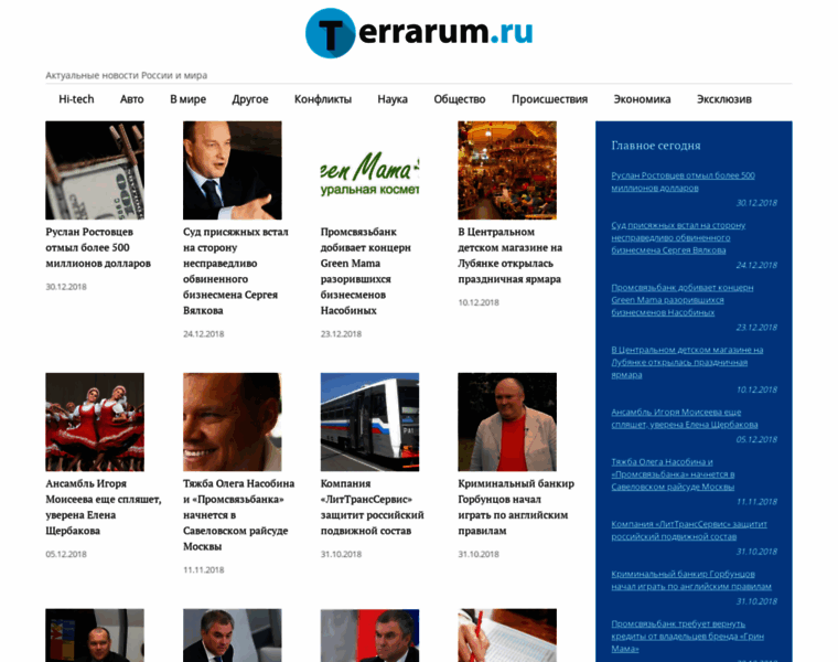 Terrarum.ru thumbnail