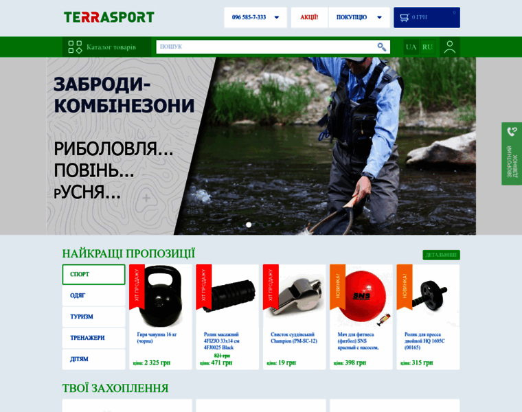 Terrasport.com.ua thumbnail