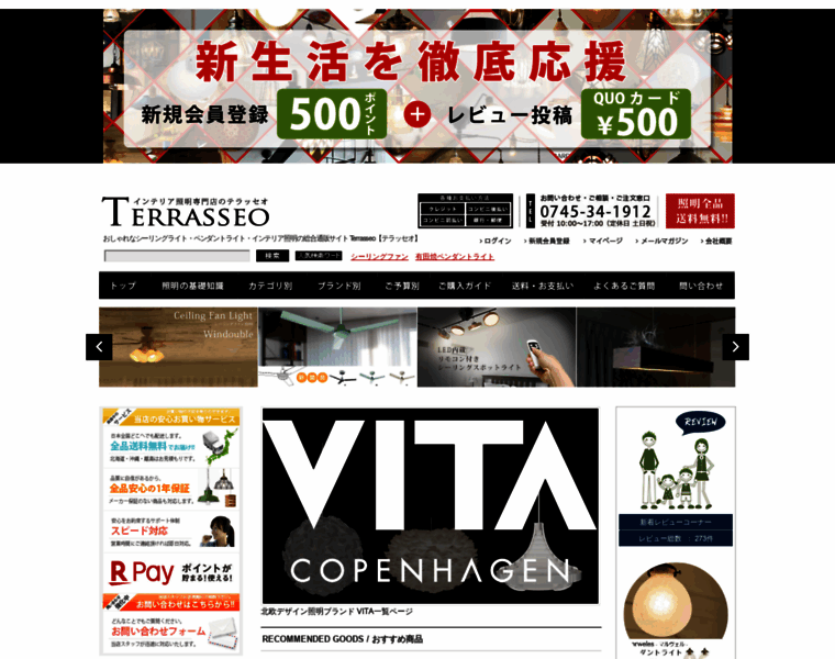 Terrasseo.jp thumbnail