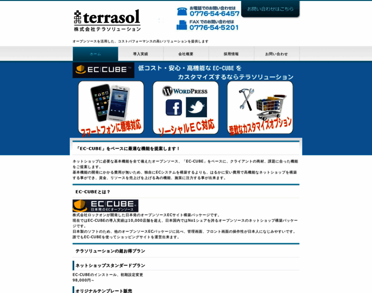 Terrasys.co.jp thumbnail
