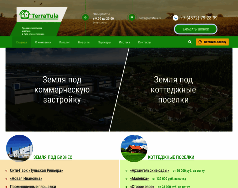 Terratula.ru thumbnail