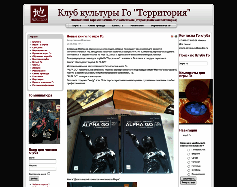 Territoria-club.ru thumbnail