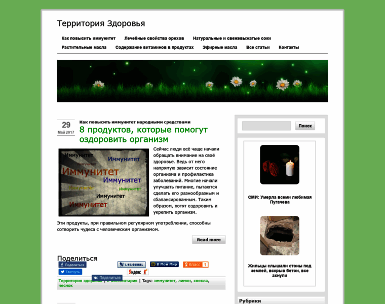 Territoriya-zdorovya.ru thumbnail
