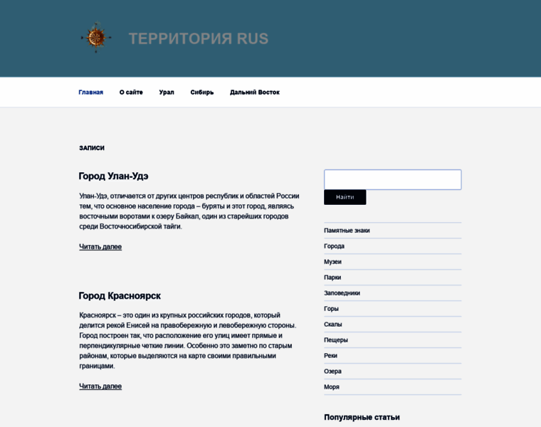 Territorus.ru thumbnail