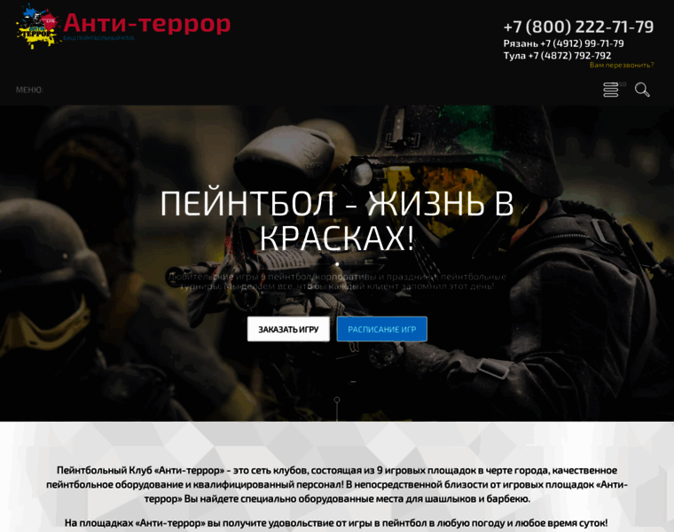 Terror62.ru thumbnail