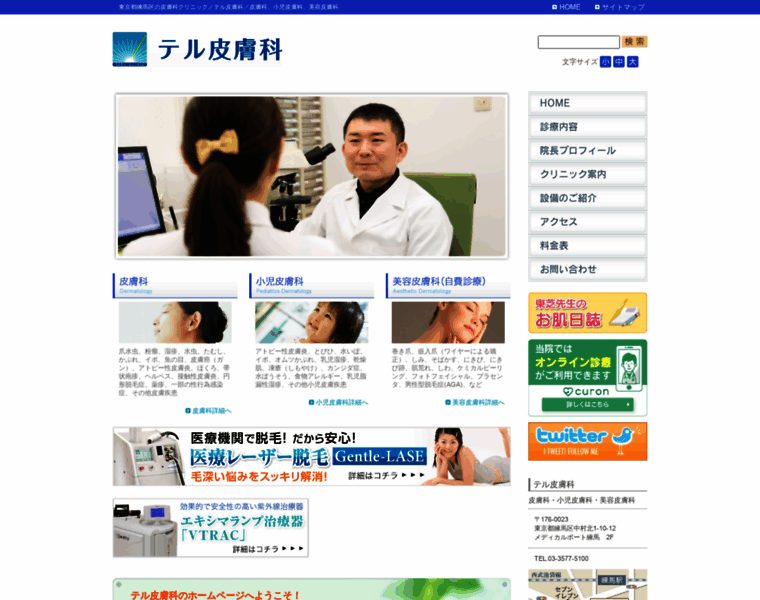 Teru-hifuka.com thumbnail