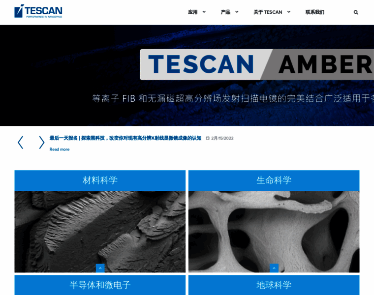 Tescan-china.com thumbnail
