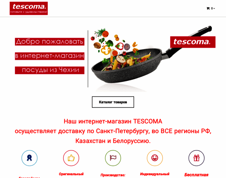 Tescoma-spb.ru thumbnail