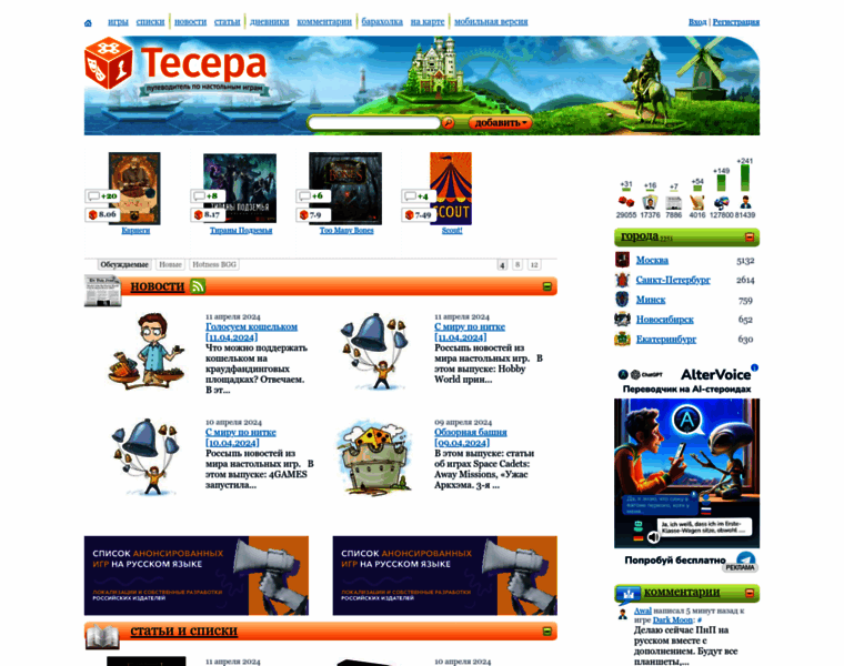 Tesera.ru thumbnail