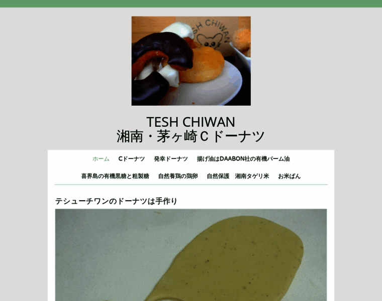 Teshchiwan.jimdo.com thumbnail