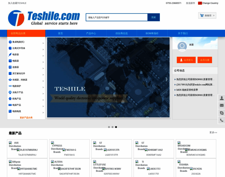 Teshile.com thumbnail
