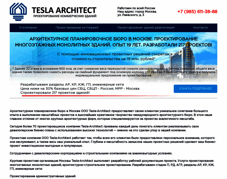 Tesla-architect.ru thumbnail