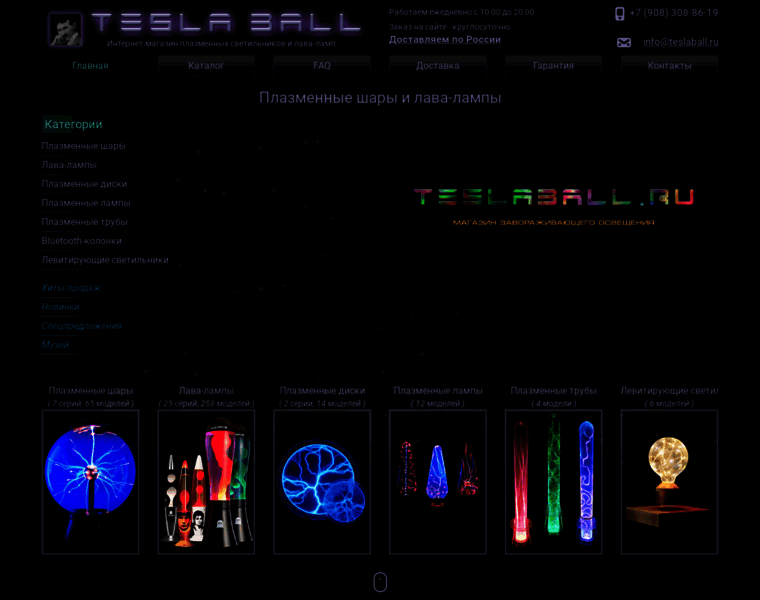 Teslaball.ru thumbnail