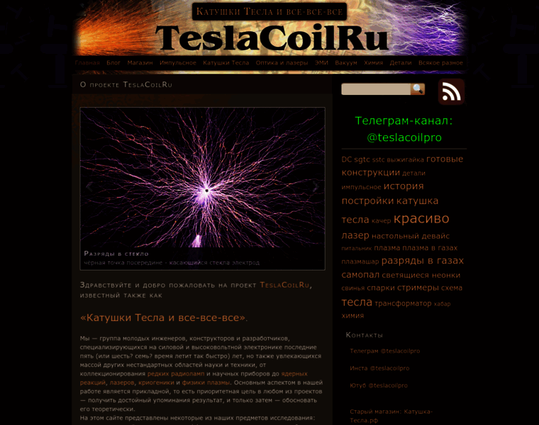 Teslacoil.ru thumbnail