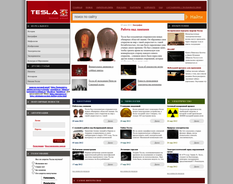Teslaelectro.ru thumbnail