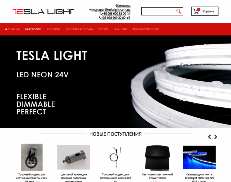 Teslalight.com.ua thumbnail