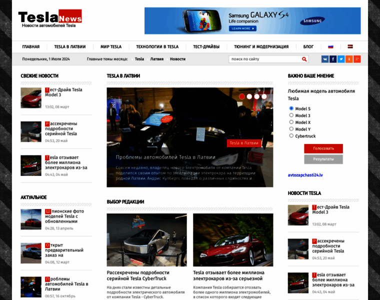 Teslanews.lv thumbnail