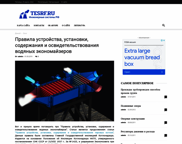 Tesrf.ru thumbnail