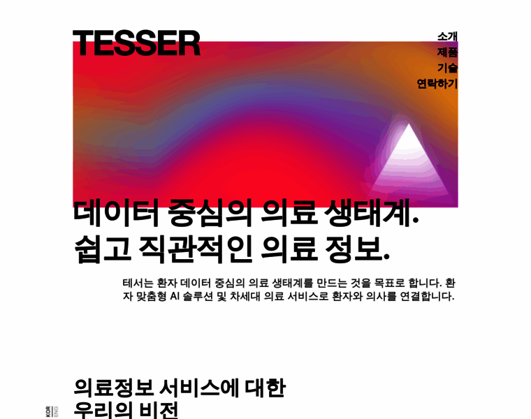 Tesser.co.kr thumbnail
