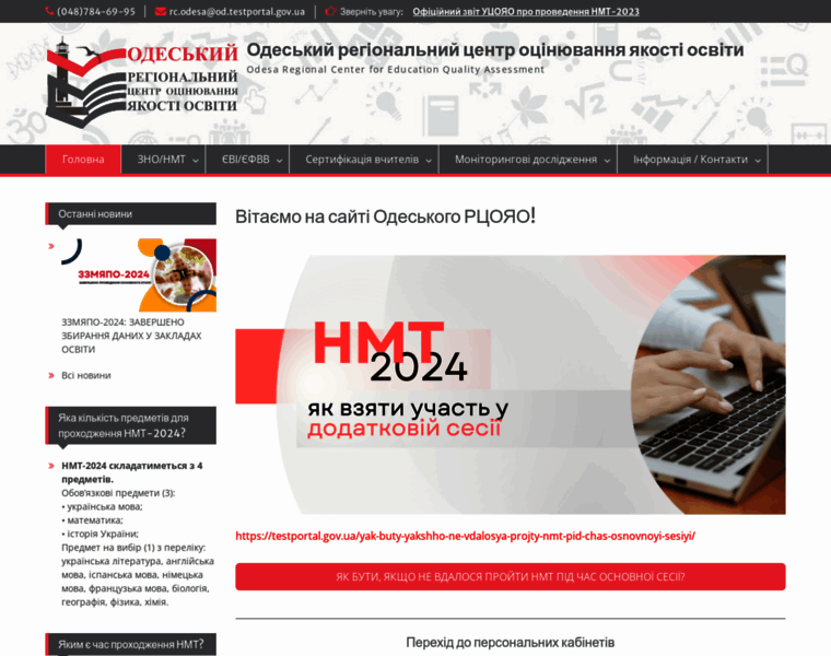 Test-center.od.ua thumbnail