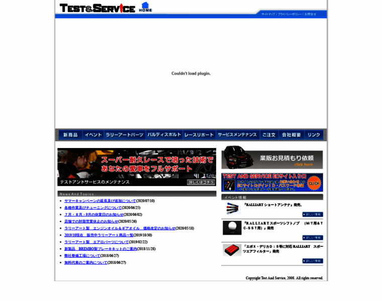 Test-service.co.jp thumbnail Test-service.co.jp thumbnail