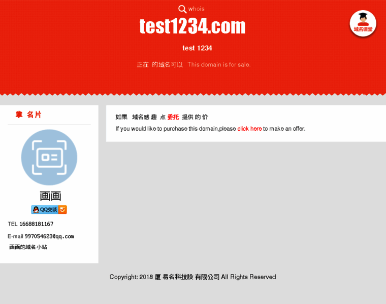 Test1234.com thumbnail