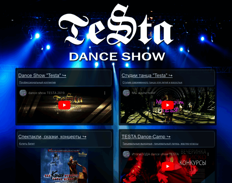 Testa-dance.ru thumbnail