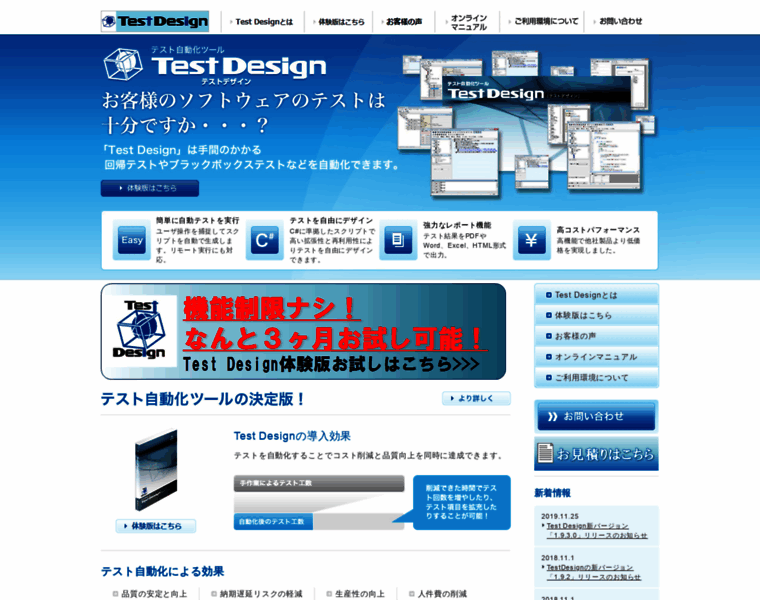 Testdesign.jp thumbnail