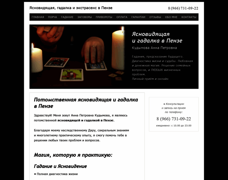 Tester-sites.ru thumbnail