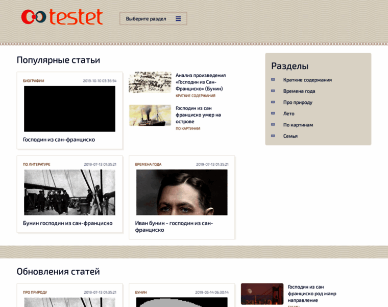Testet.ru thumbnail