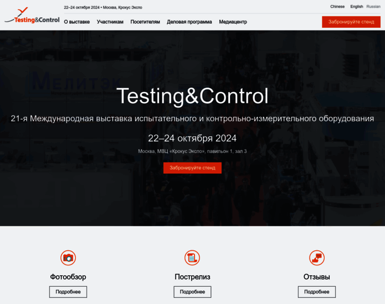 Testing-control.ru thumbnail