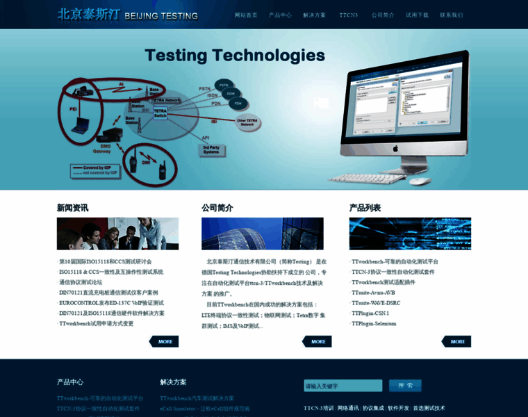 Testingtech.com.cn thumbnail