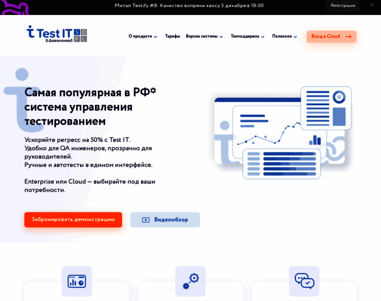 Testit.software thumbnail