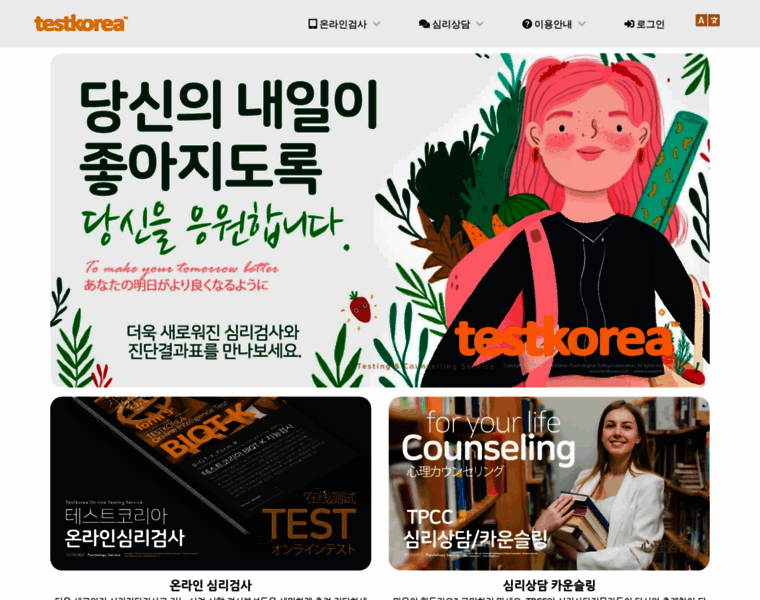 Testkorea.co.kr thumbnail