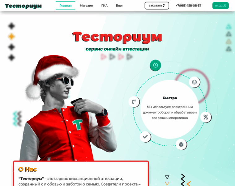 Testorium.ru thumbnail