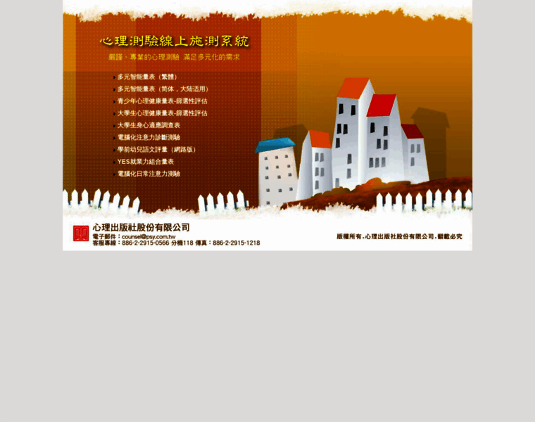 Tests.com.tw thumbnail